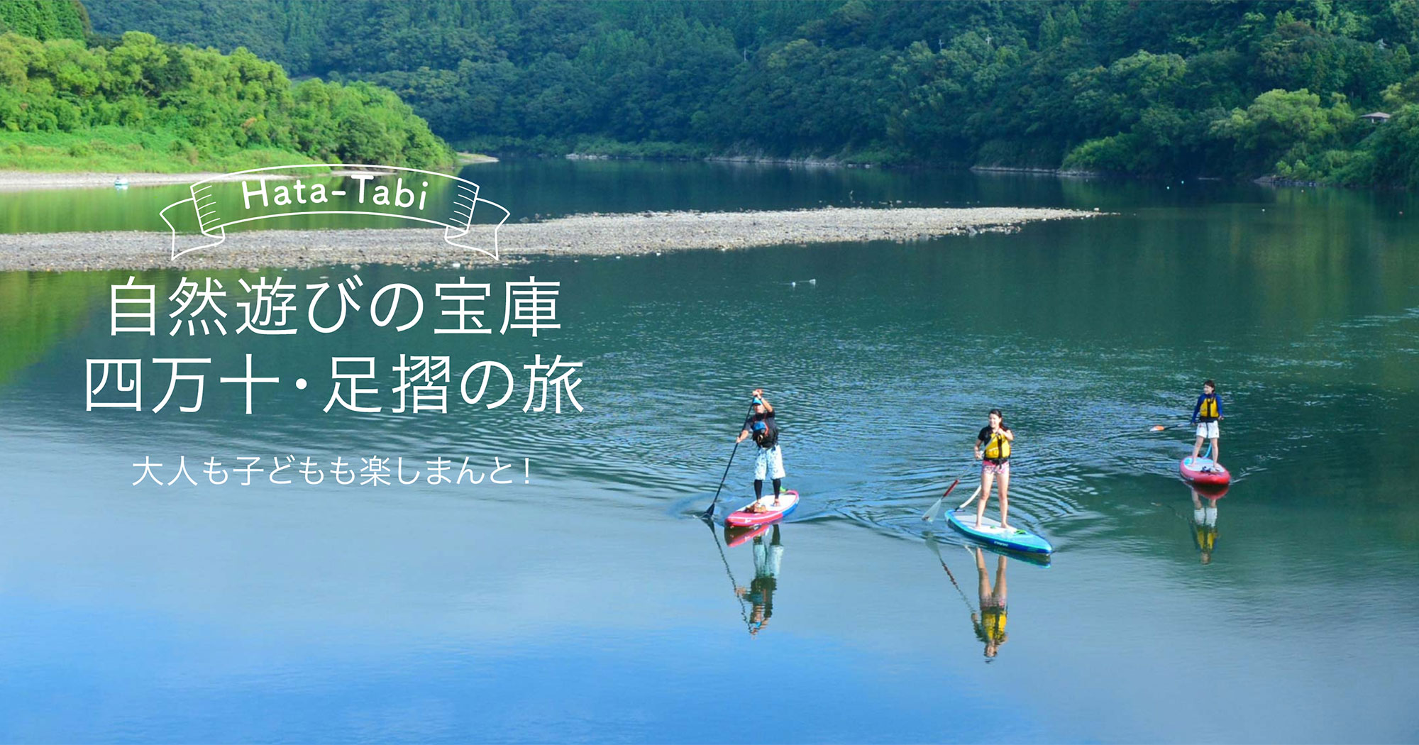 竜串海域公園 グラスボート（竜串観光汽船）｜自然体験｜はた旅（公式