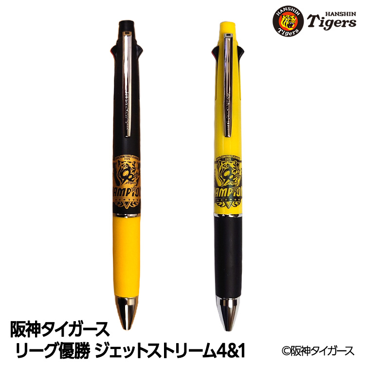阪神 優勝グッズ 2025 リーグ優勝 ジェットストリーム4&1の通販