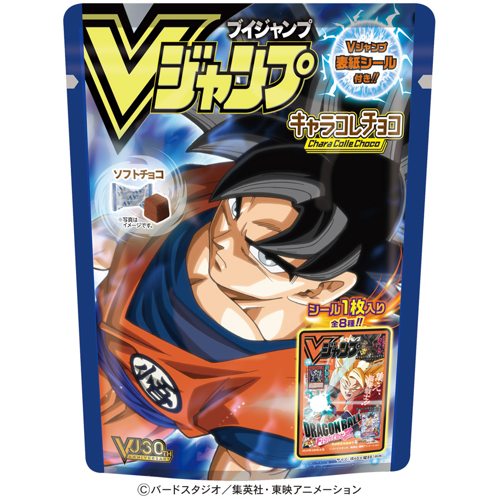 Vジャンプ表紙ドラゴンボールキャラコレチョコvol．2 - 株式会社