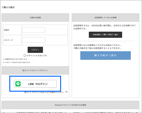ご利用案内 ココ・ファーム・ワイナリー公式オンラインショップ