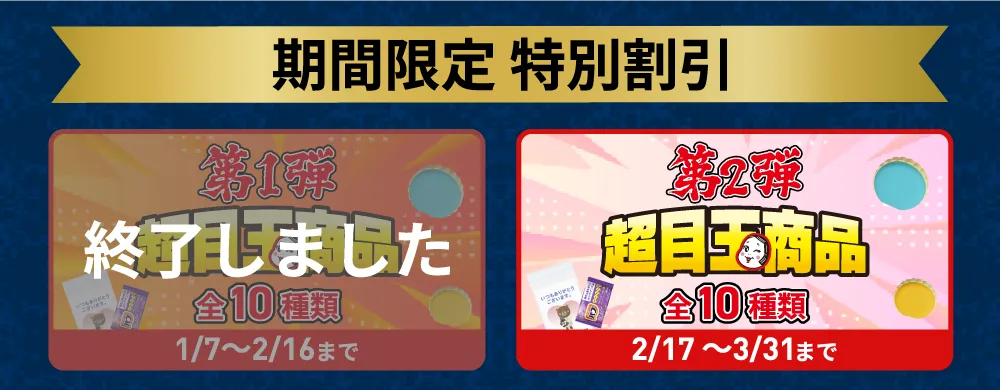 販促花子決算セール2026！販促花子20周年の感謝を込めてノベルティ全
