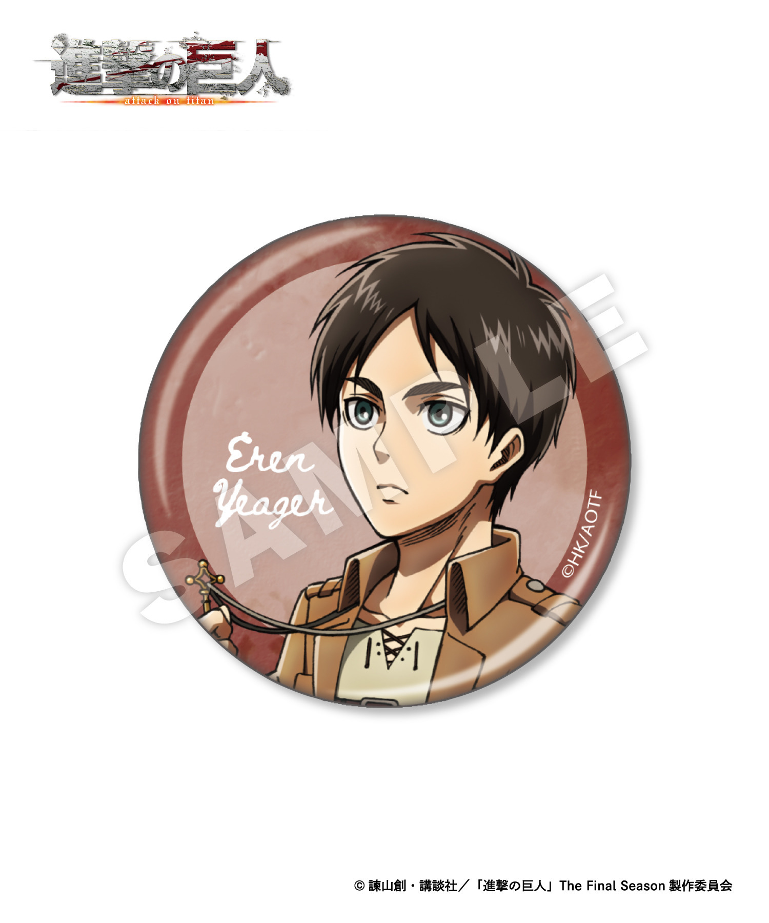 TVアニメ『進撃の巨人』缶バッジ_エレン（コンプリートセット）｜HICUL
