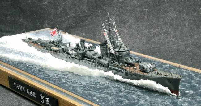 作例掲載誌発売情報】1/350駆逐艦「雪風」 – 艦船模型製作代行モデル