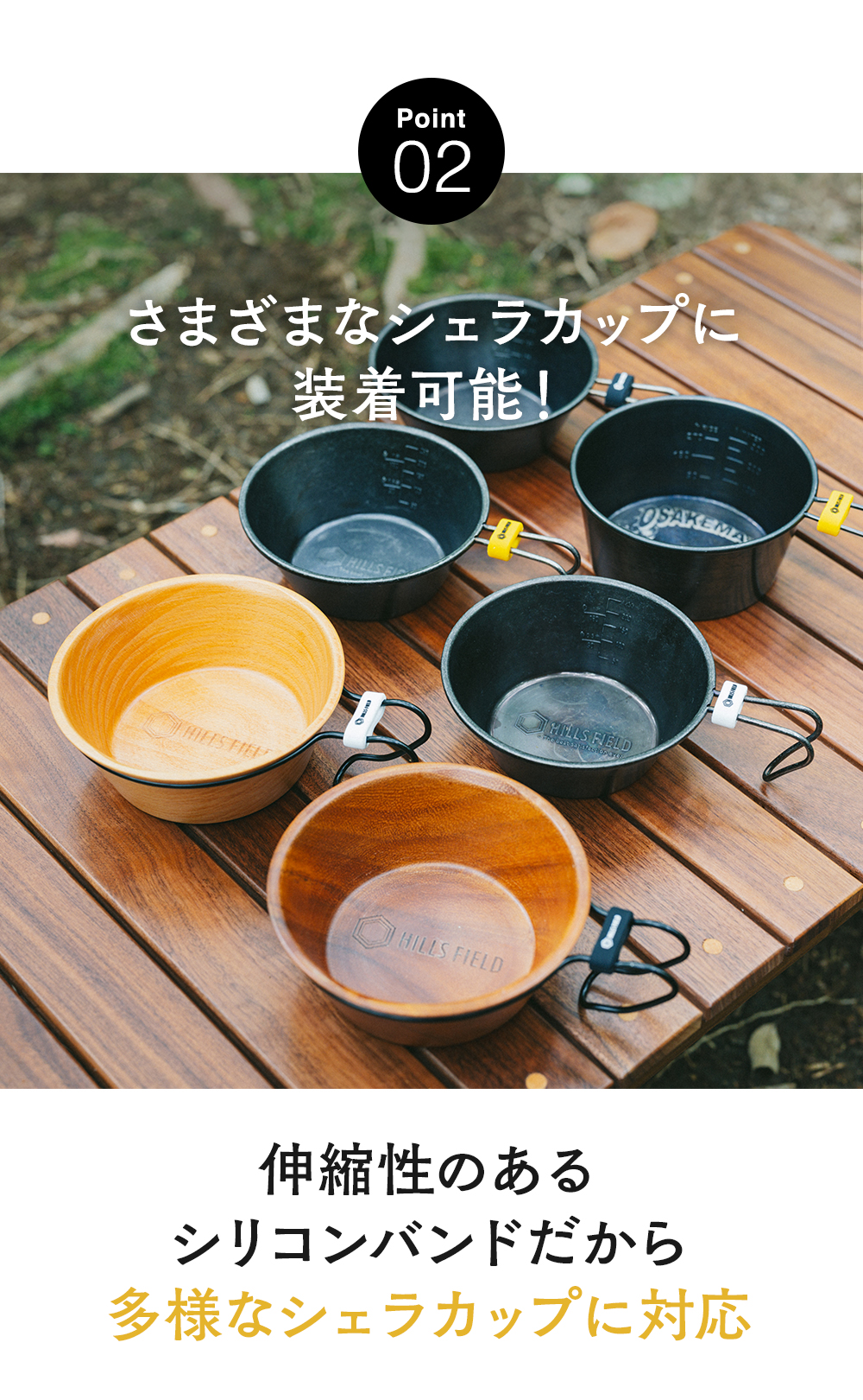 HILLS FIELD』シェラカップ 4個セット HILLS FIELD』シェラカップ 4個