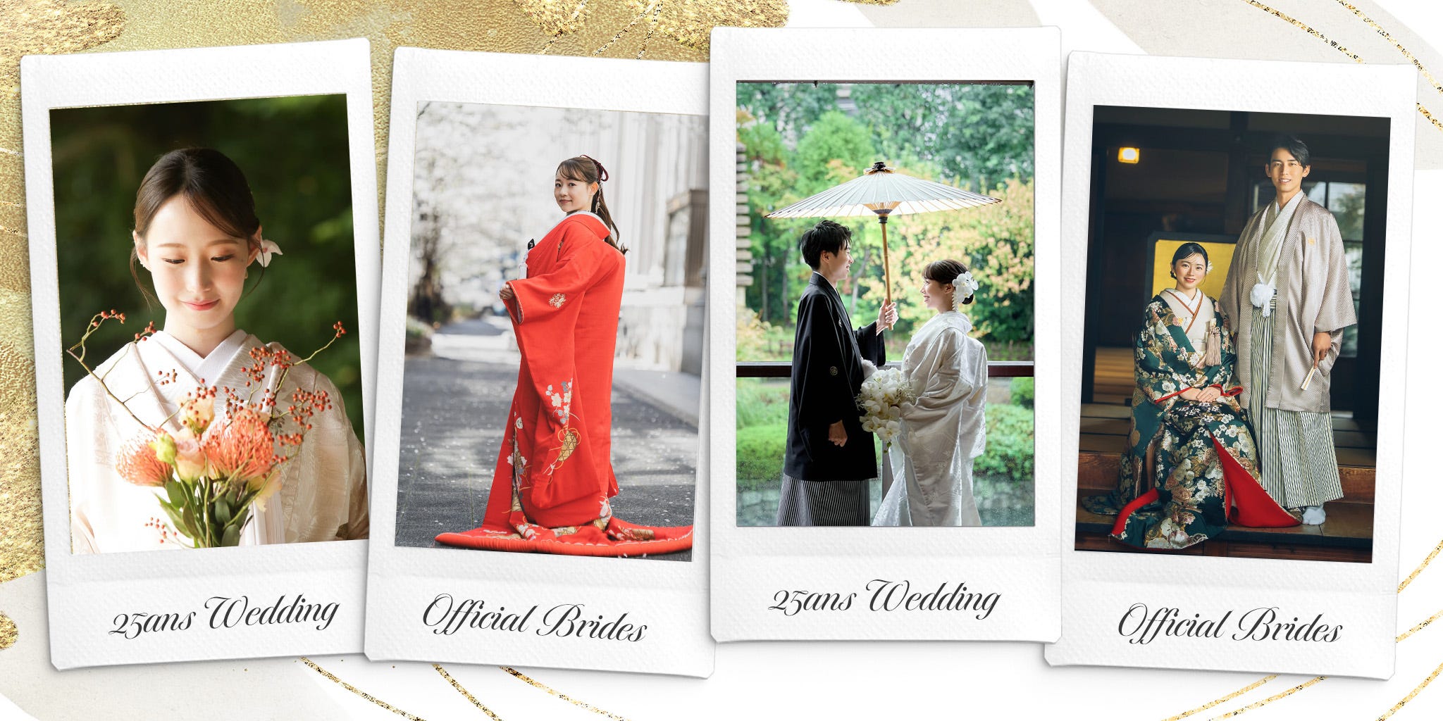 新春特別企画2026】25ansウエディング オフィシャル・ブライズの和の花嫁姿