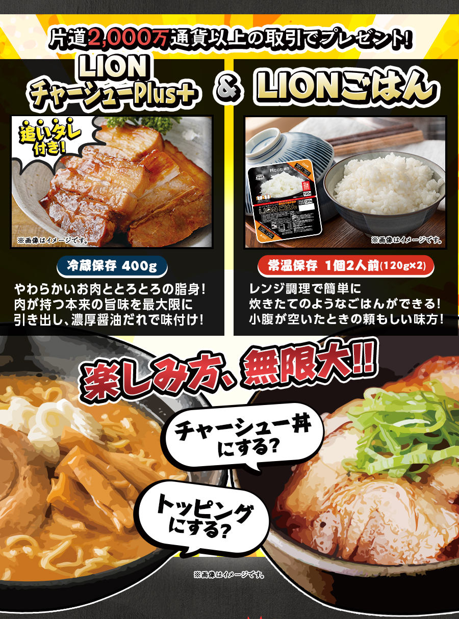 今や定番の絶品チャーシュー!ラーメンに焼きそば！こだわり麺類大集結！