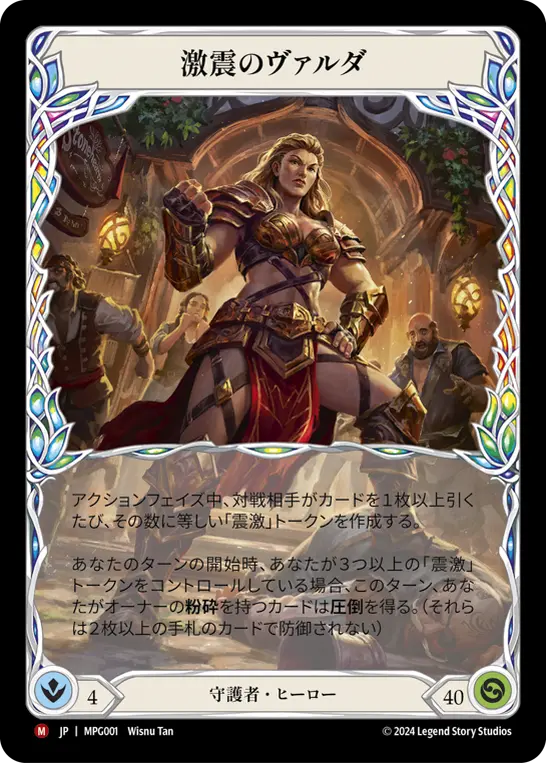 FaB】いよいよ解禁！ヴァルダ姐さんがCCフォーマットに殴り込みだぁ