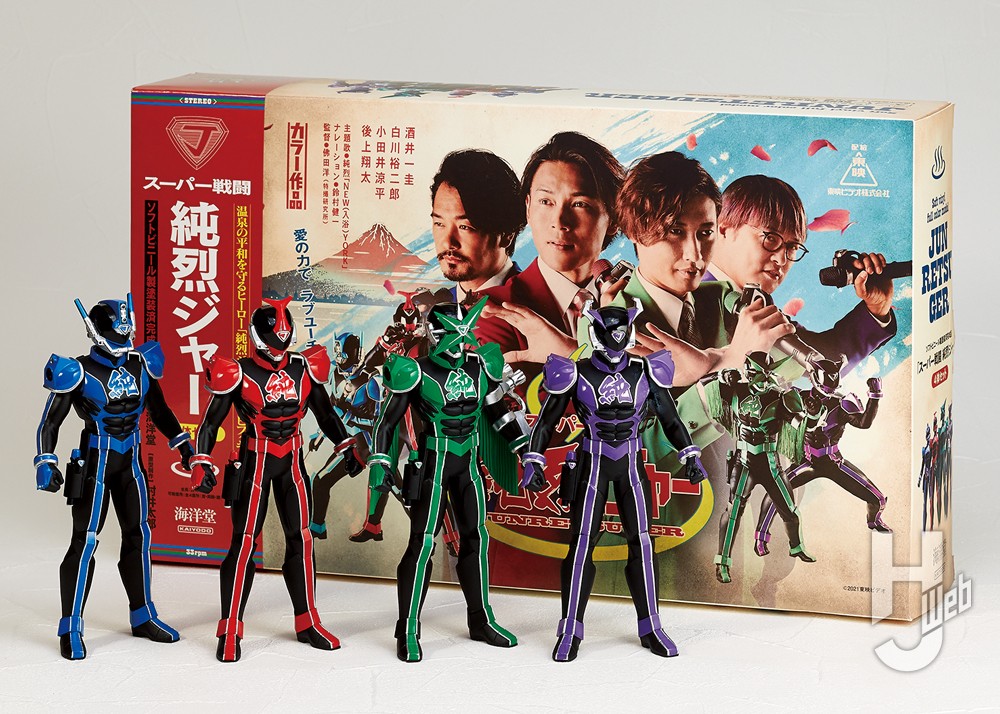 スーパー戦闘 純烈ジャー』の変身姿をソフビフィギュアで立体化【海洋