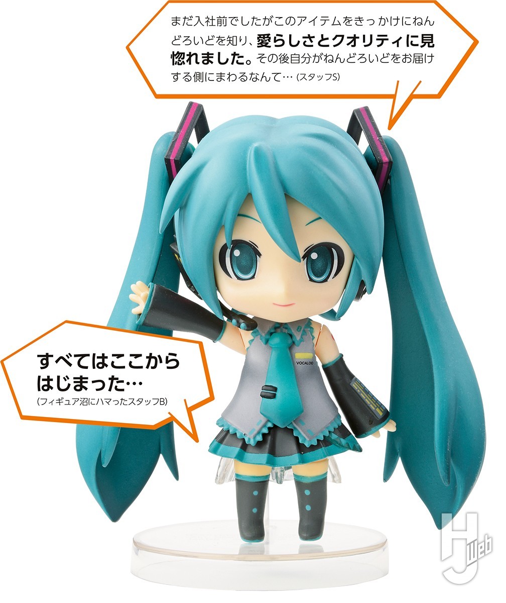 グッスマ20th Anniversary】第1回「ねんどろいど No.33 初音ミク