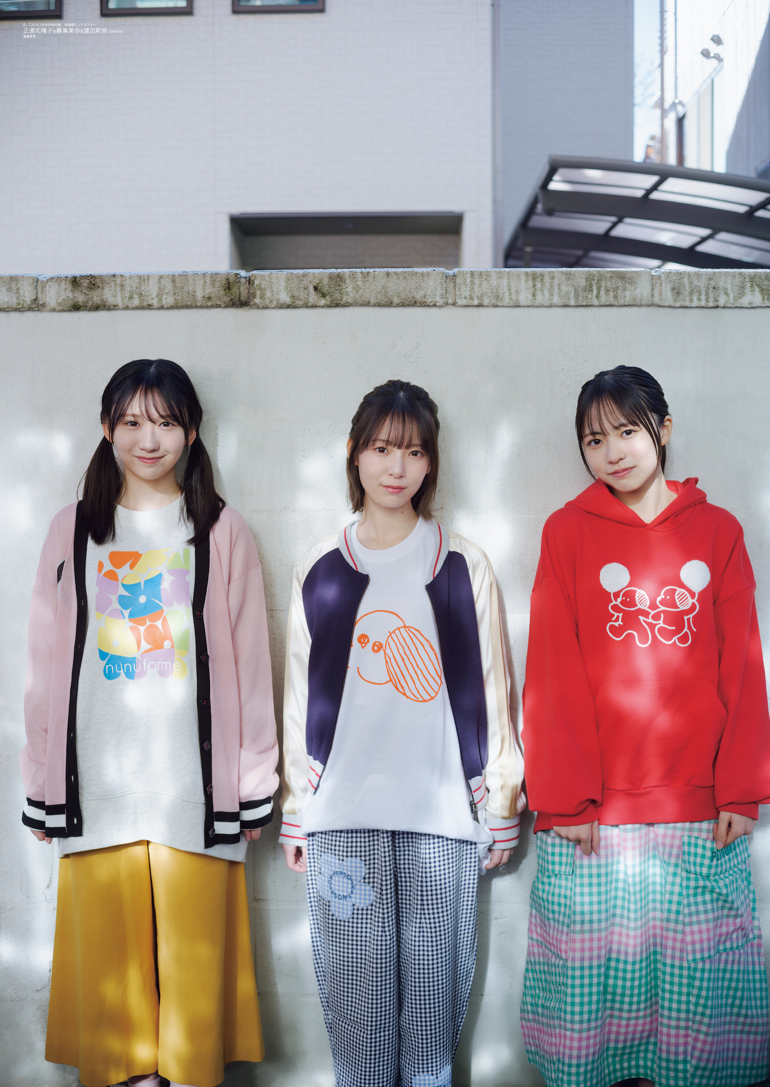 美女たちの華麗なるグラビアの競艶！日向坂46・正源司陽子＆藤嶌果歩