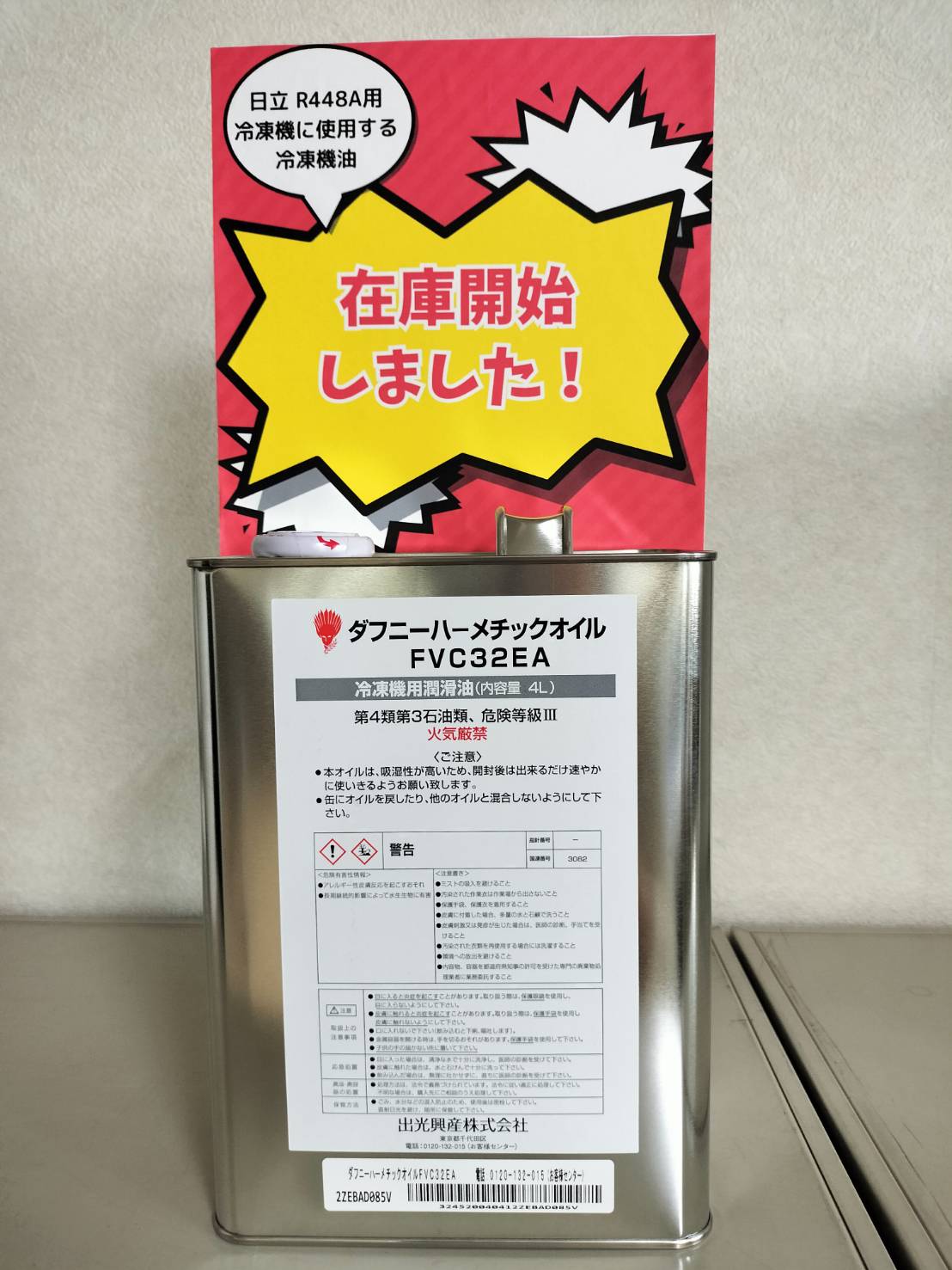 本田機電株式会社 -