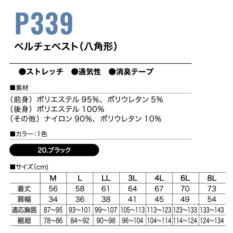ペルチェ - HOOH VILEA 作業着と電動ファン付き快適ウェアの村上被服