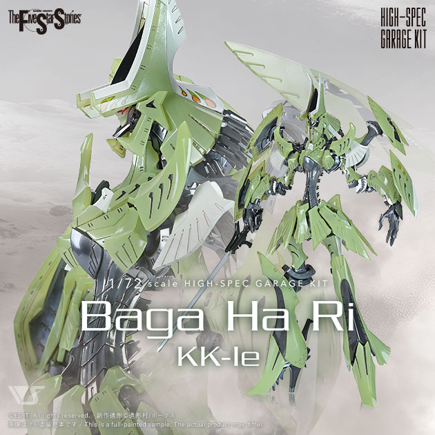 HSGK 1/72 バーガ・ハリBSコブラ | ボークス F.S.S.シリーズ | ボークス