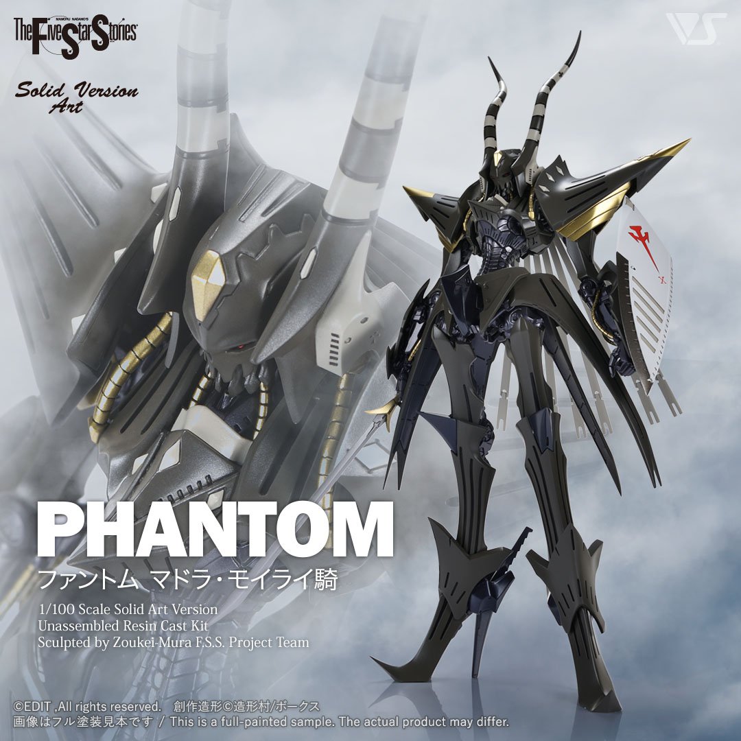 SAV 1/100 ファントム マドラ・モイライ騎 | ボークス F.S.S.シリーズ