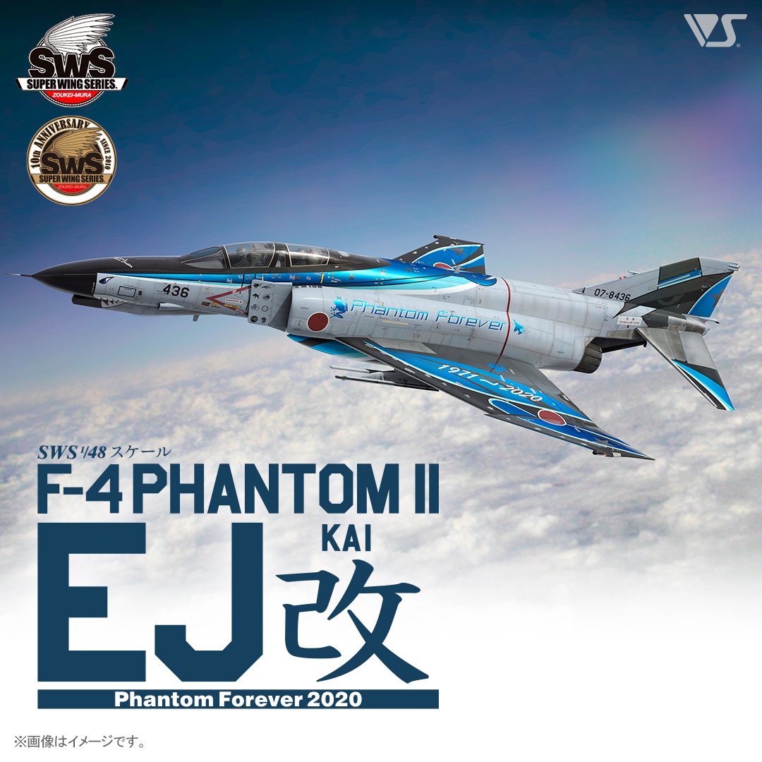 造形村 1/48 F-4EJ改 ファントムフォーエバー202 Building Zoukei-Mura