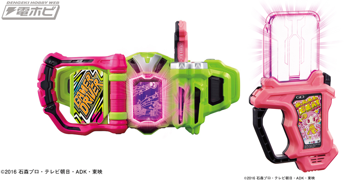 仮面ライダーエグゼイド』の変身アイテム「DXドレミファビートガ