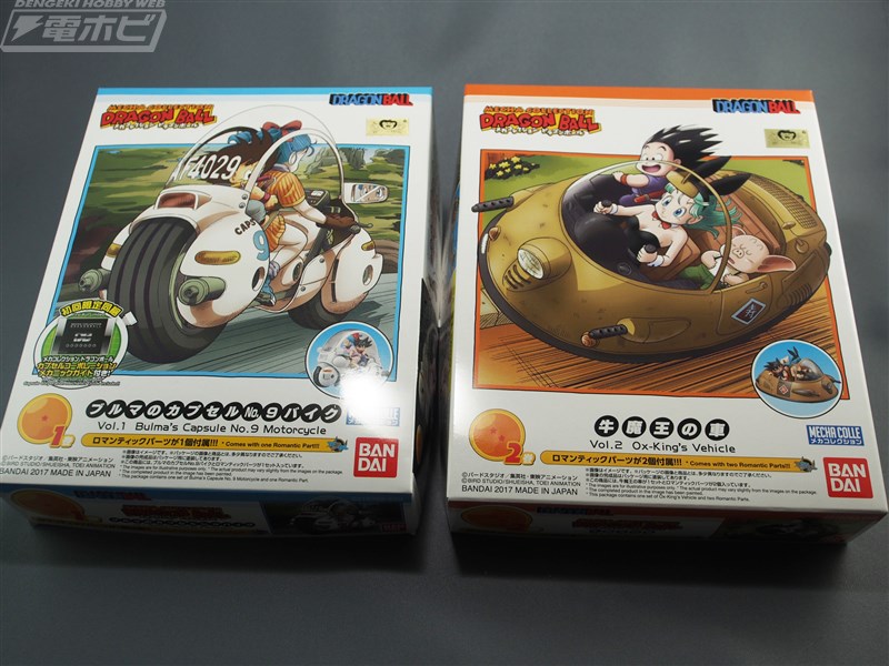 鳥山明メカファン必見！「メカコレクション ドラゴンボール」を作って