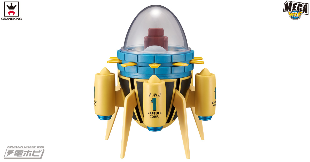 ドラゴンボール超』「“未来”トランクス」編の起点となったタイムマシン