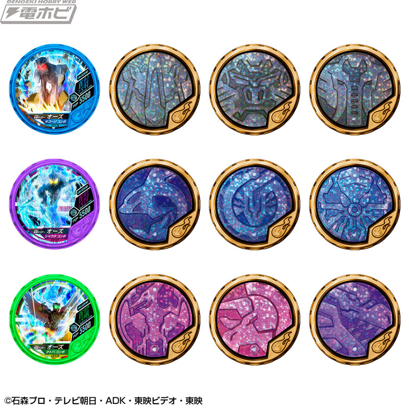 仮面ライダーオーズ』の映画参戦記念!!「ブットバソウル オフィシャル