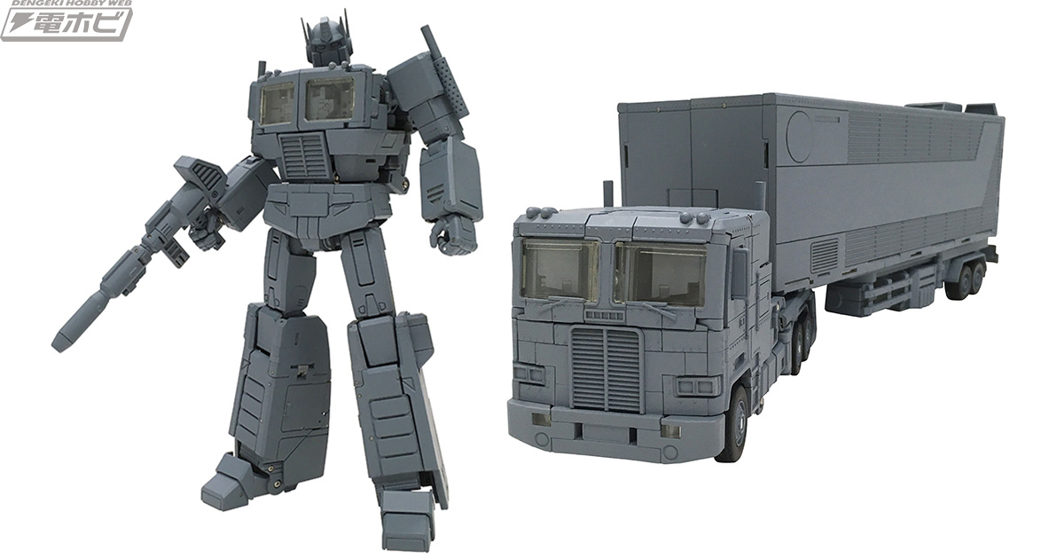 速報！脈々と受け継がれる『トランスフォーマー』マスターピース版