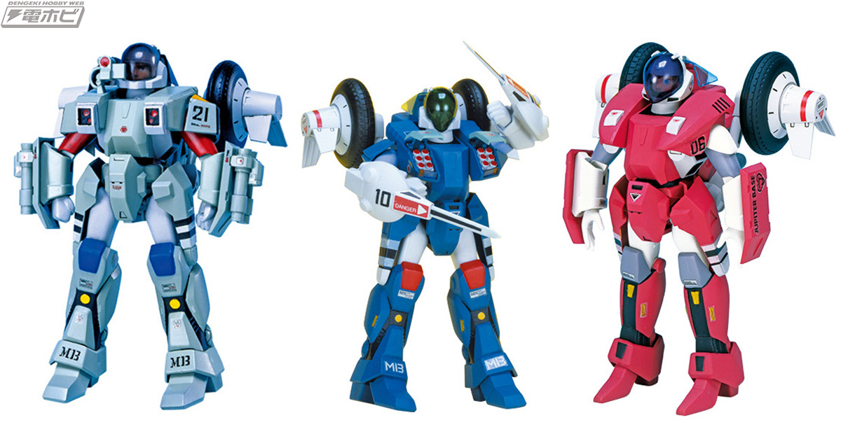 機甲創世記モスピーダ』より、3種の「1/15ライドアーマー」が