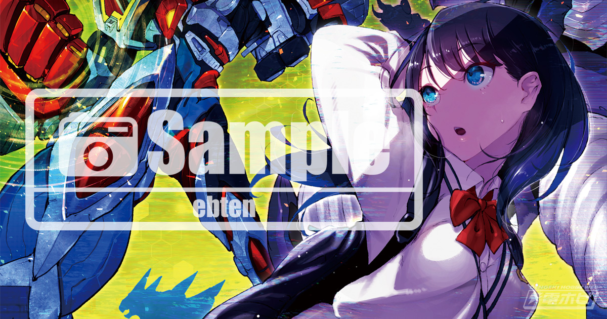 SSSS.GRIDMAN』Art Fan Book 2018冬がコミケ95・KADOKAWAブースで販売