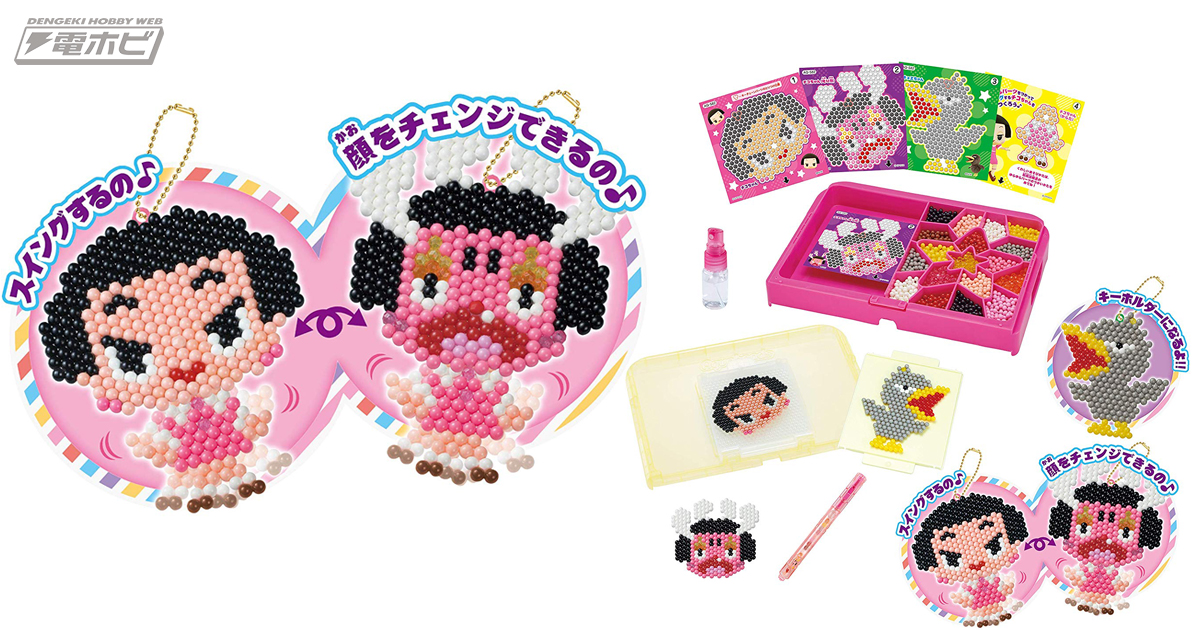 チコちゃんに叱られる！』のアクアビーズが登場！水でくっつくビーズで