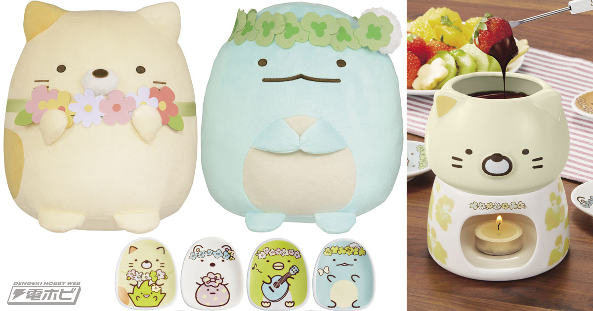 すみっコぐらし』の新キャラ「ねこのきょうだい」が一番くじに登場