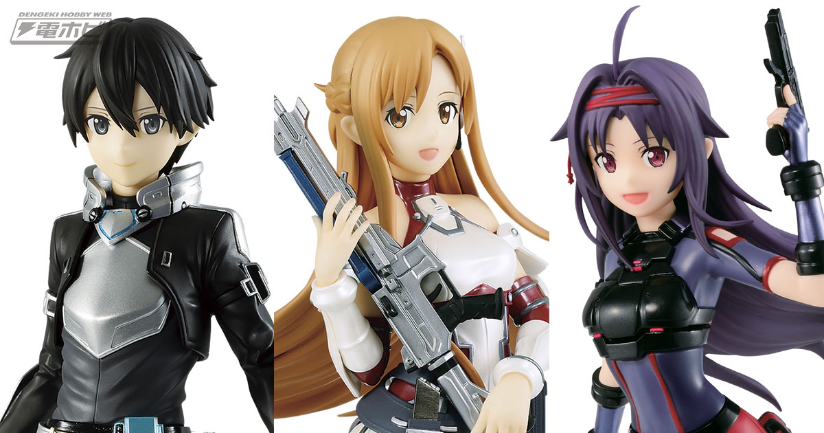 キリト、アスナ、ユウキが『フェイタル・バレット』衣装でフィギュア化