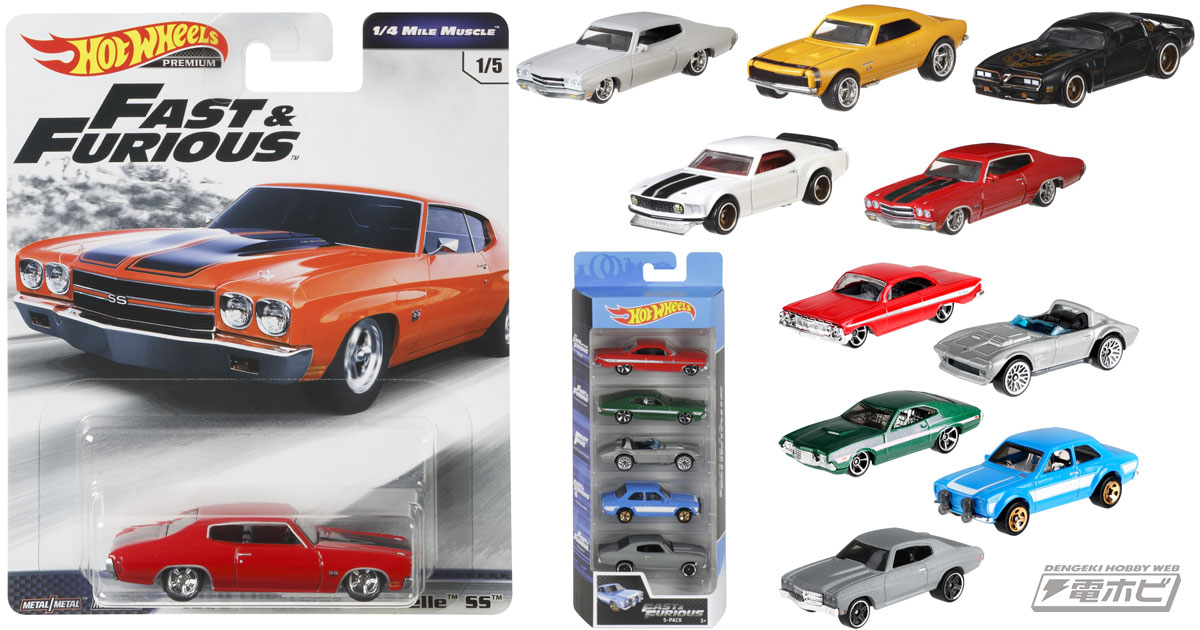 ワイルド・スピード』1970年型シボレー・シェベルなどマッスルカーが