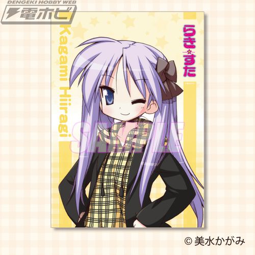 らき☆すた』連載20周年記念！美水かがみ先生のデジタルサイン入り複製