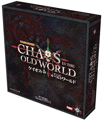 ケイオス・イン・ジ・オールドワールド | ANALOG GAME INDEX