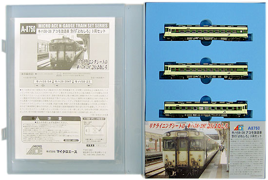 公式]鉄道模型(A8750キハ58・28 アコモ改造車 急行「よねしろ」 3両