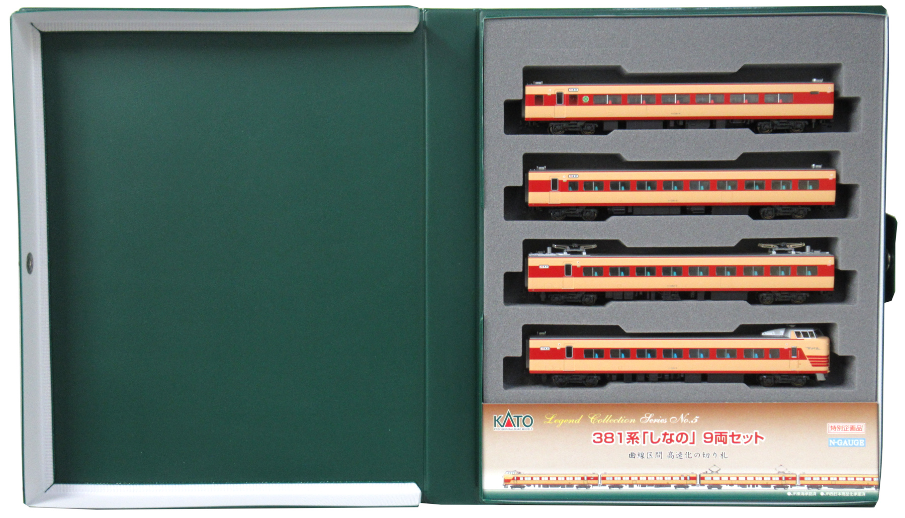 公式]鉄道模型(10-876381系「しなの」9両セット)商品詳細｜KATO(カトー