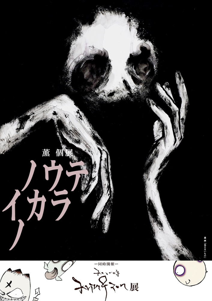 ディルアングレイ」薫、闇が深すぎる！？初の絵画個展が女性に大人気