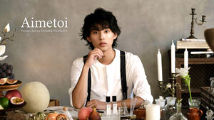 藤ヶ谷太輔「僕と同じ香りでいて」 自身初のプロデュースブランドから