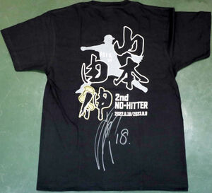 プレゼント】オリックス・山本由伸の直筆サイン入りTシャツ2種類を