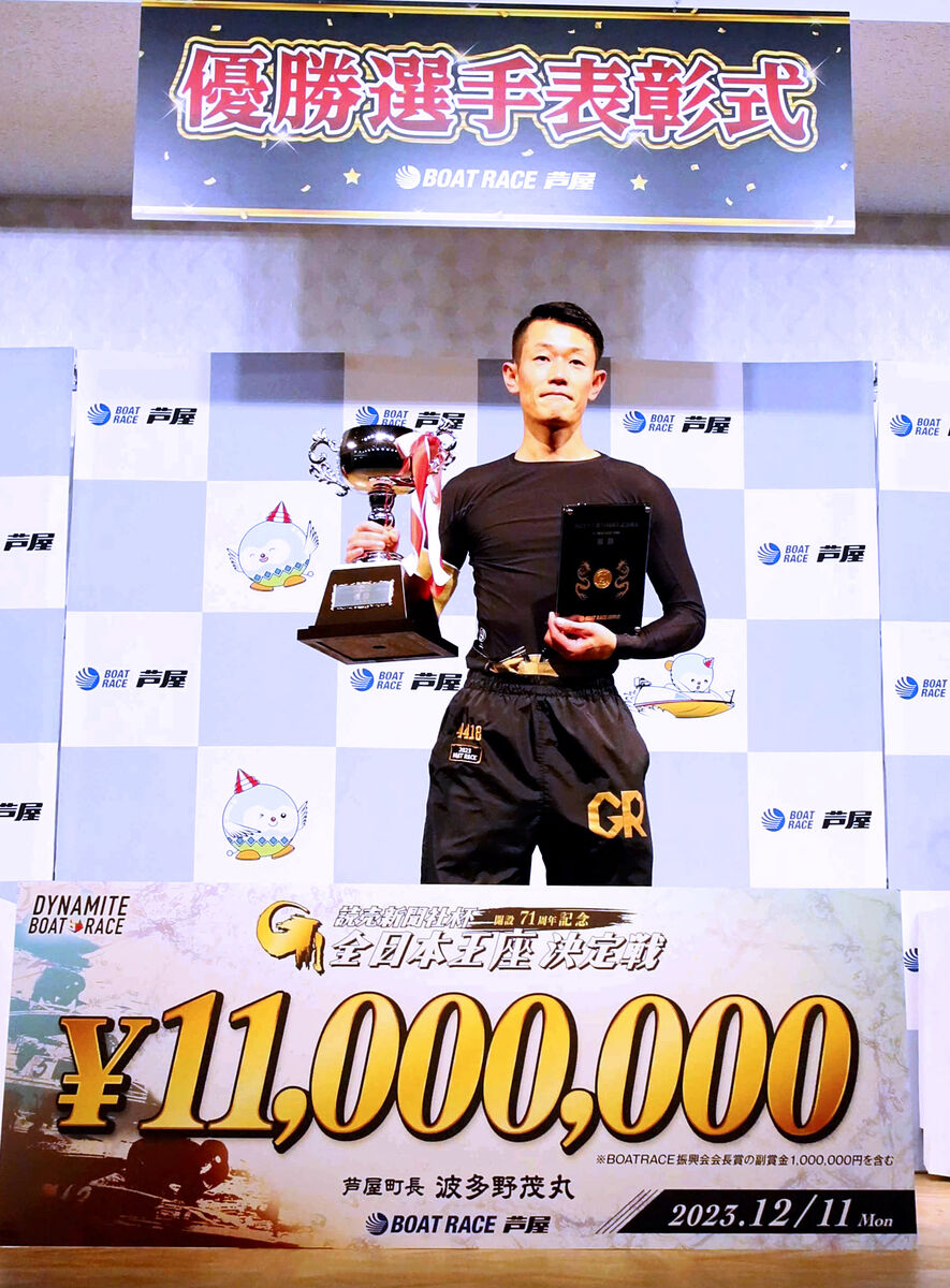 ボートレース 丸亀 オールスター トレーディングカード 茅原悠紀選手