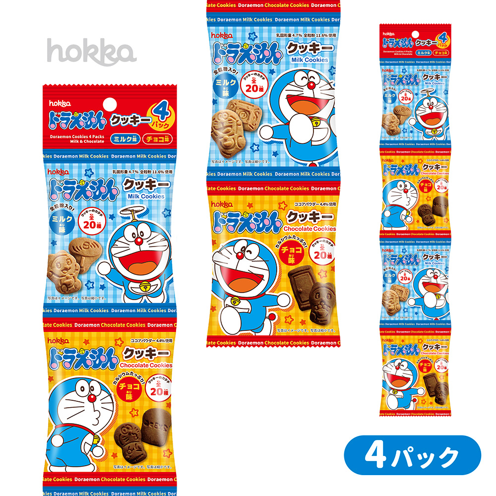 ドラえもんクッキー4パック | hokka/ホッカ 北陸製菓株式会社