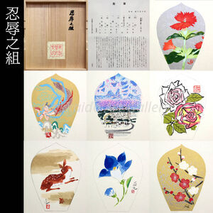 複数作家 『薬師寺散華 六組42枚 色紙 元箱 共箱』 木版画 - 北海道画廊