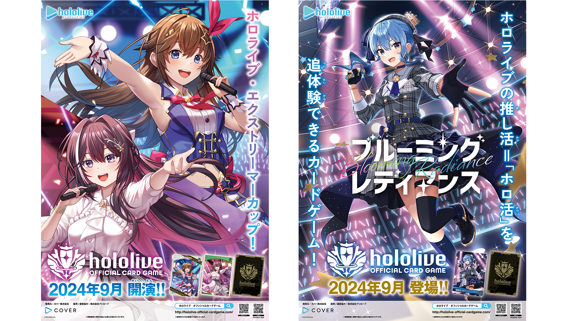 hololive OFFICIAL CARD GAME』最新情報！ | ニュース | hololive