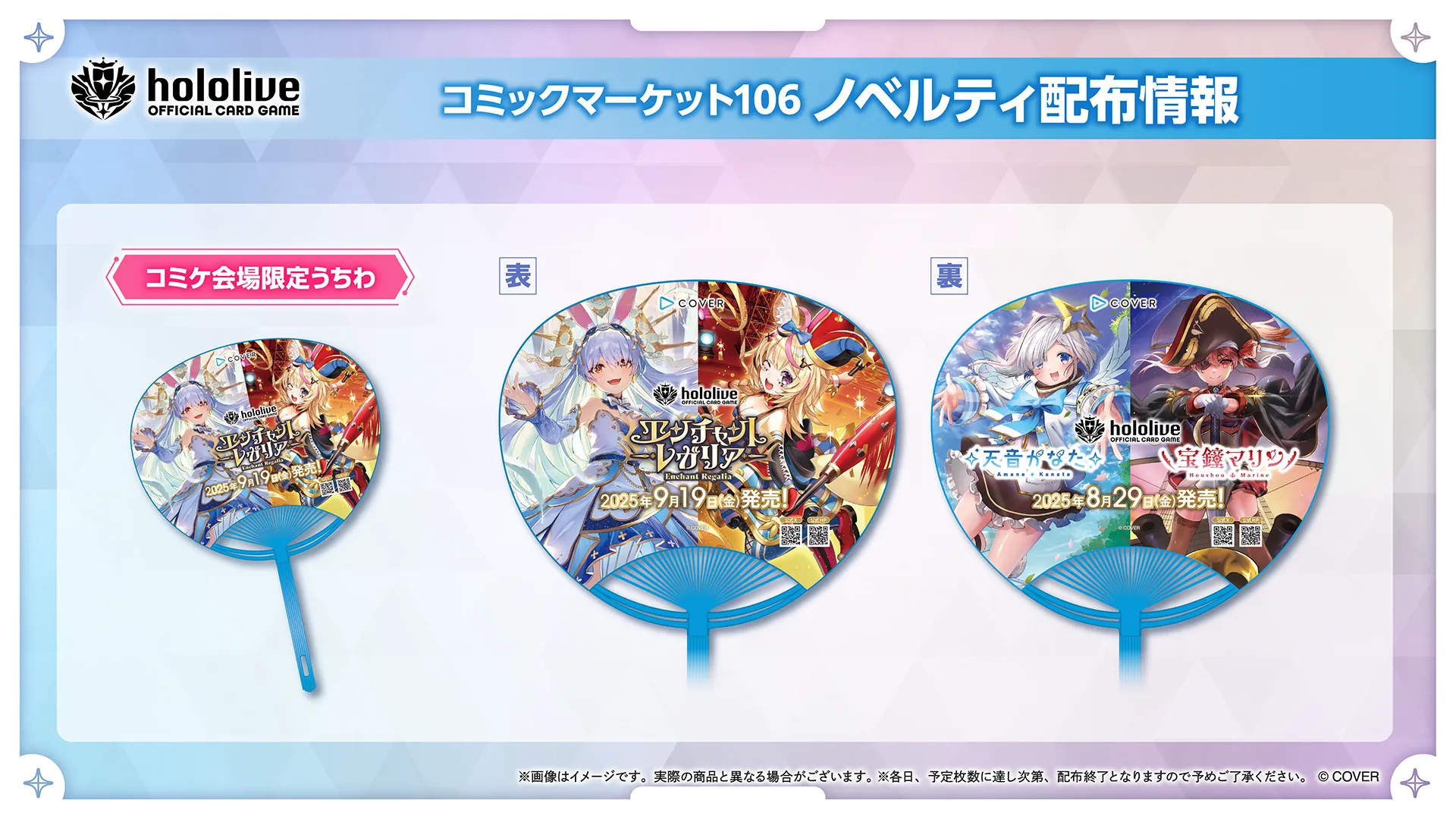 コミックマーケット106 | イベント情報 | hololive（ホロライブ）公式