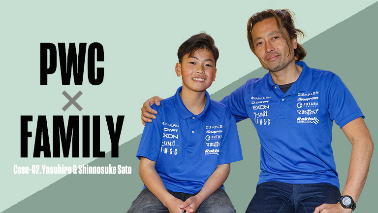 インタビュー】PWC（水上バイク）×FAMILY｜佐藤保宏・進之助│HOT