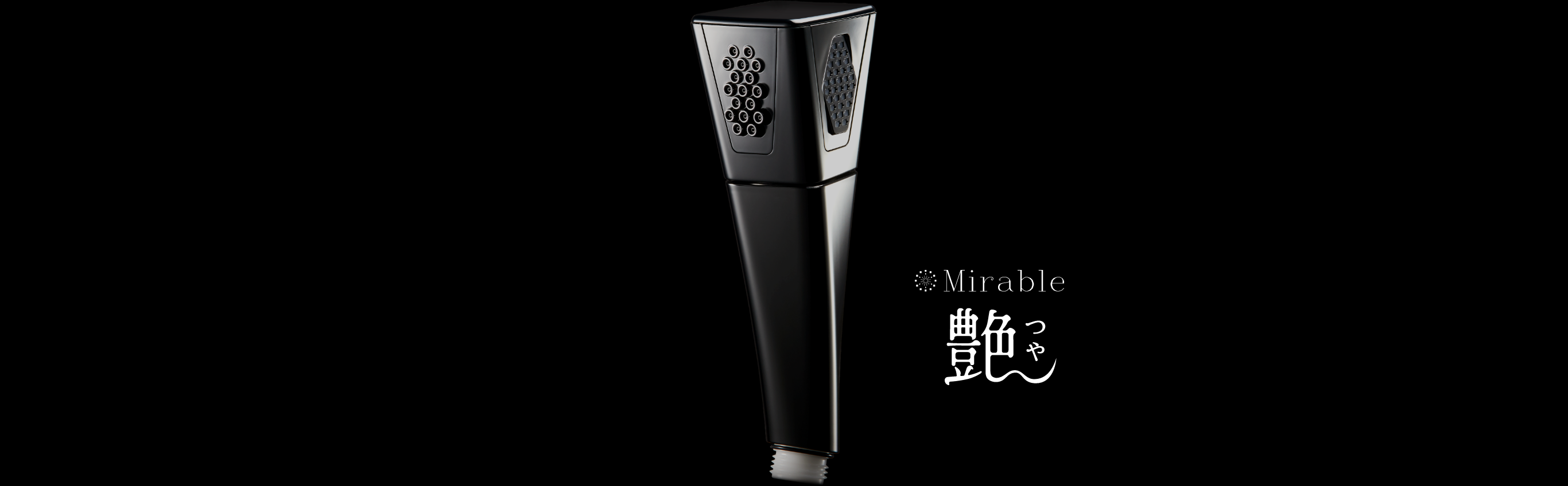 ミラブル艶（つや） ─ 株式会社サイエンス