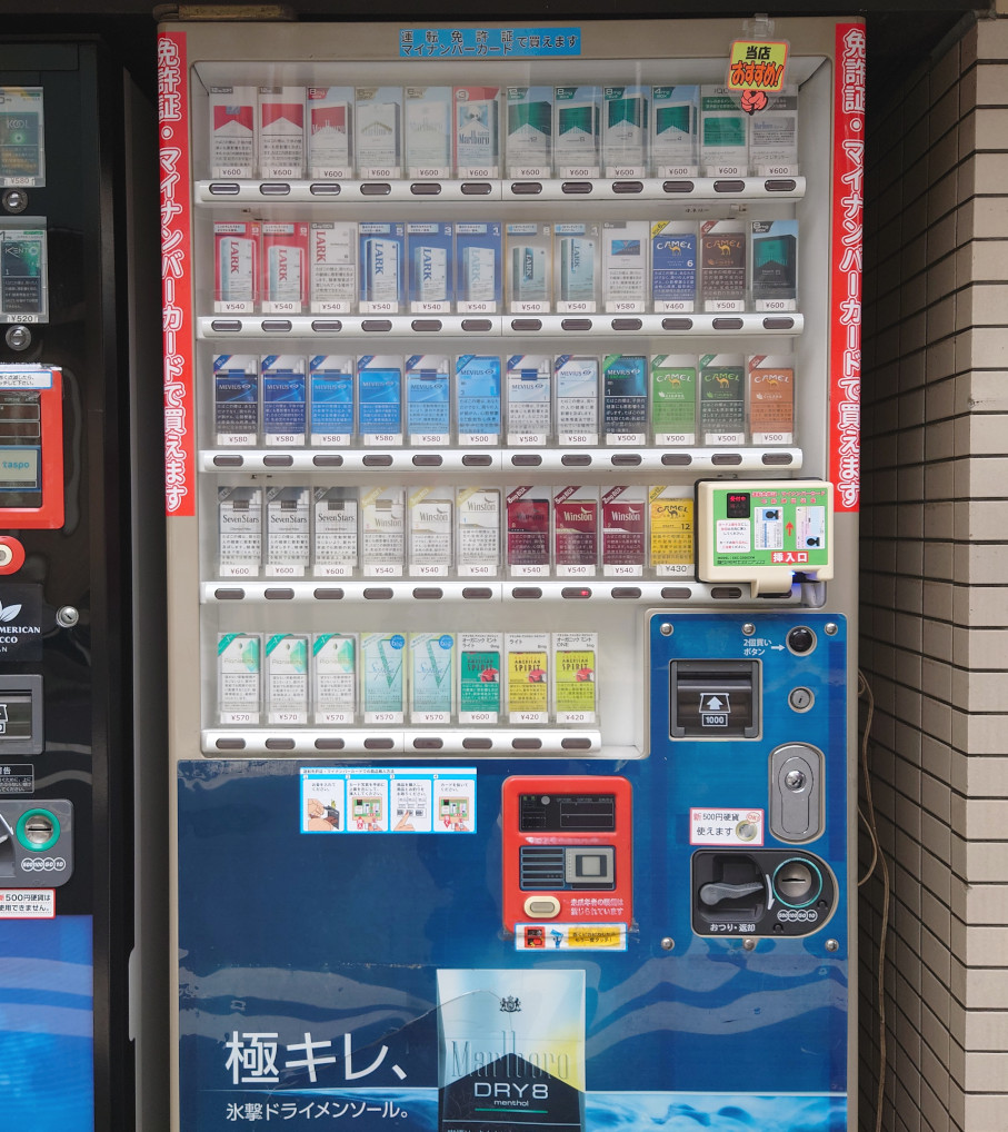 タバコ自販機用、運転免許証・マイナンバーカード年齢確認装置