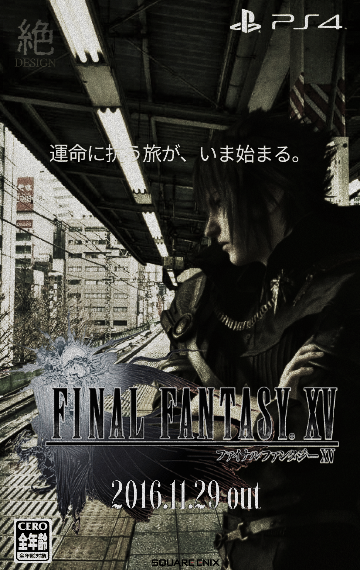 Made a FFXV poster inspired by the japanese posters of various