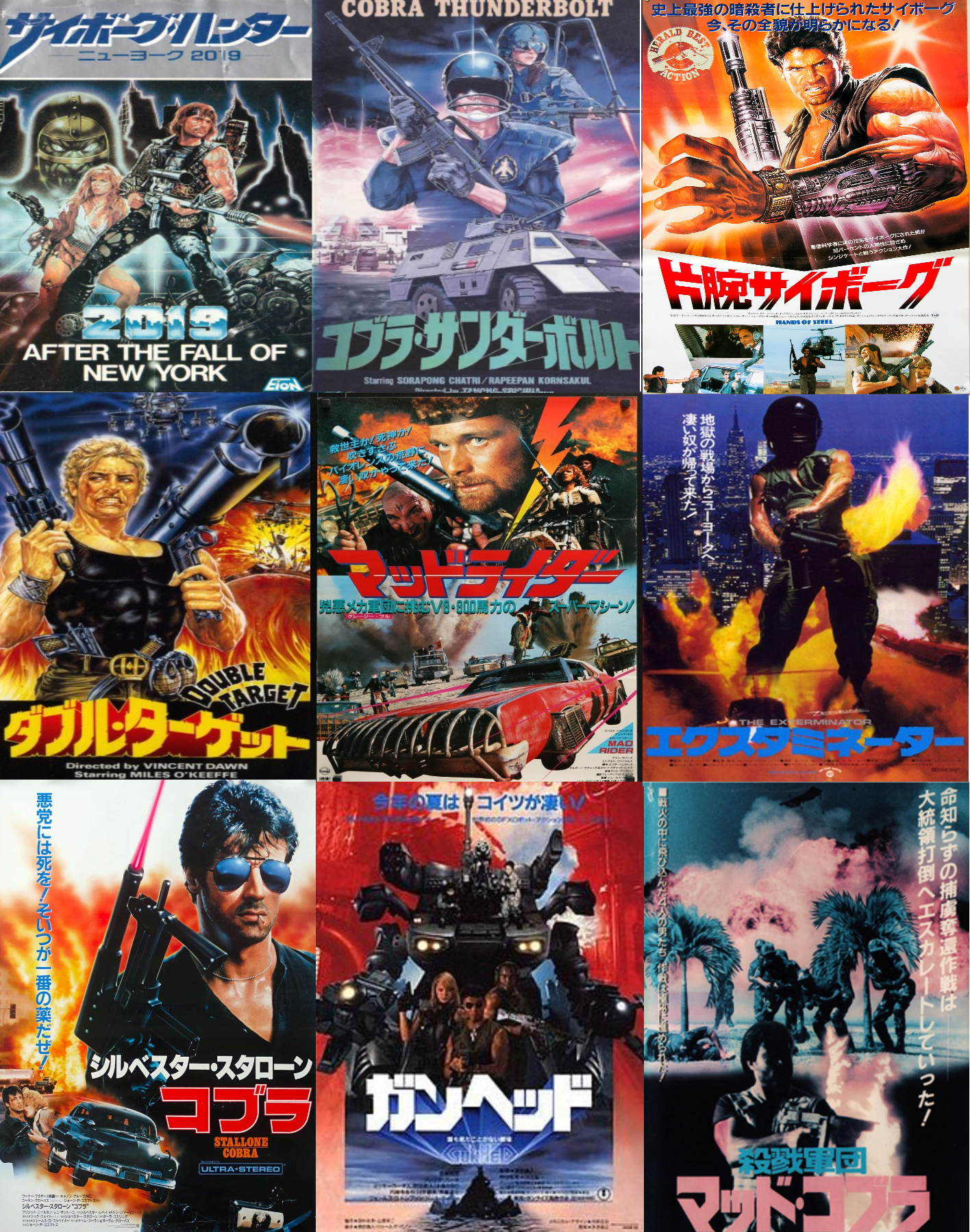 80年代の低予算アクション映画の、最も過激な日本のポスターとVHS