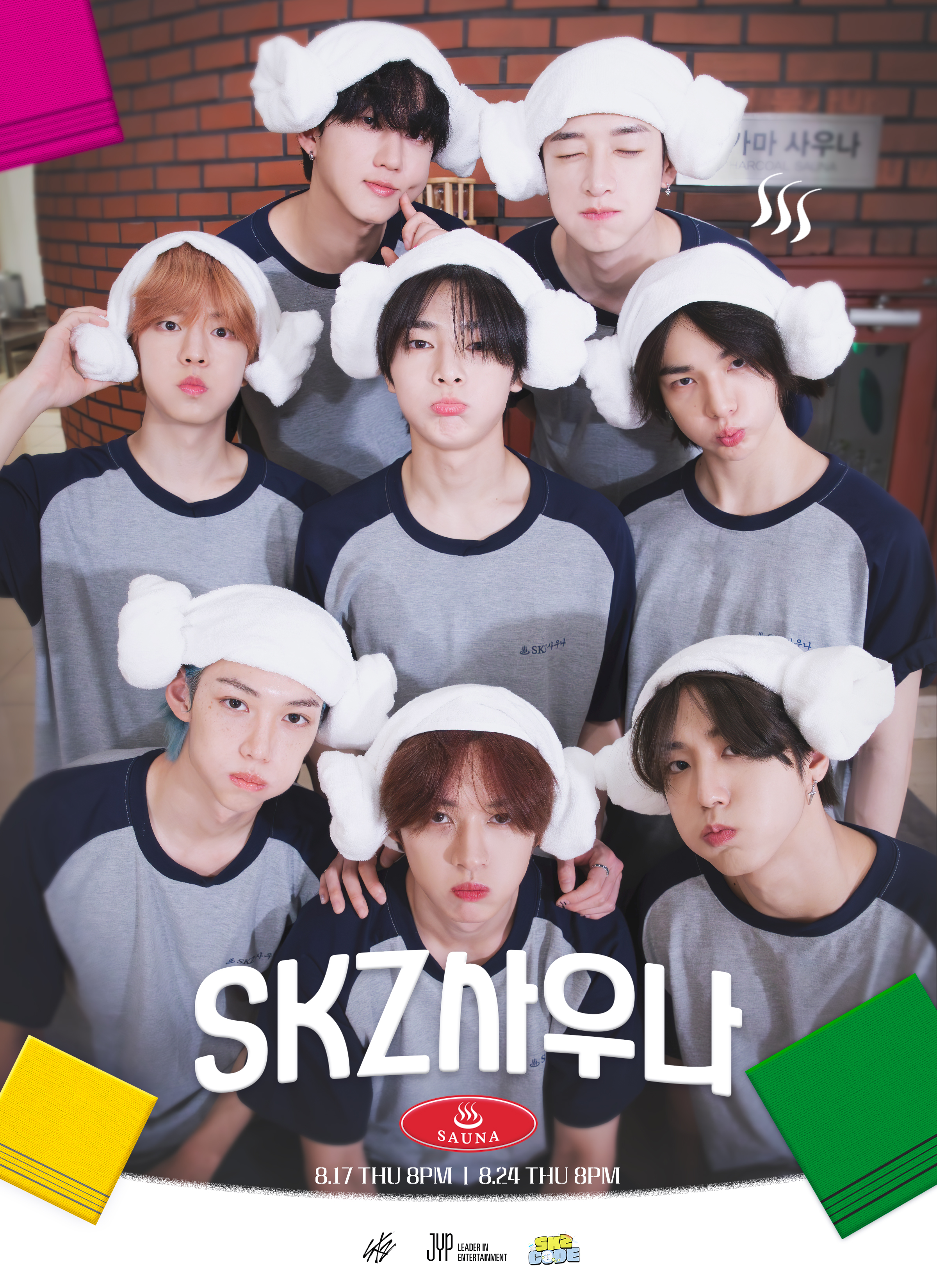 Stray Kids - SKZ CODE EP.37: SKZ SAUNA (ティーザーポスター) : r/kpop