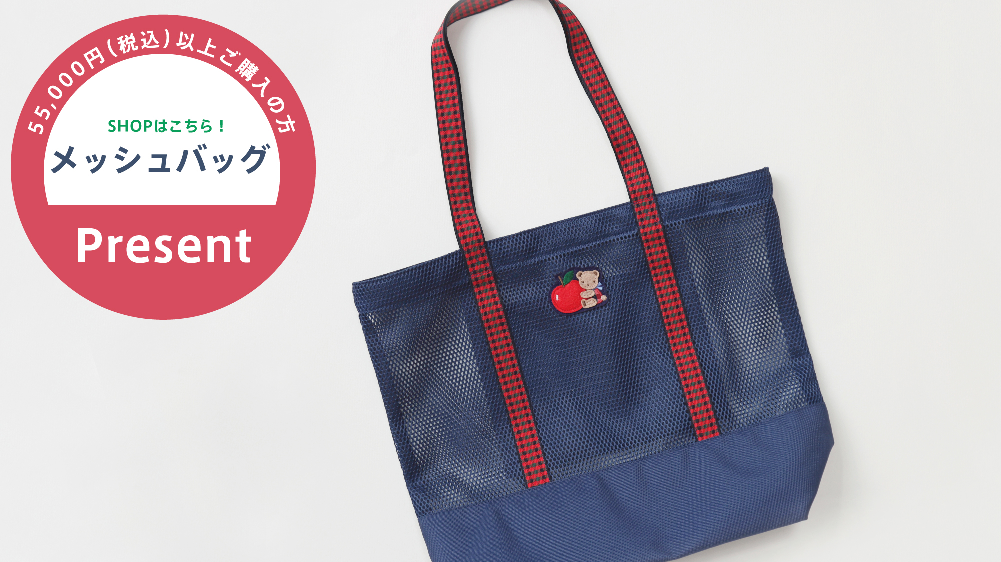 春の新作コレクション「春のファミリアショー2025」 | ファミリア公式