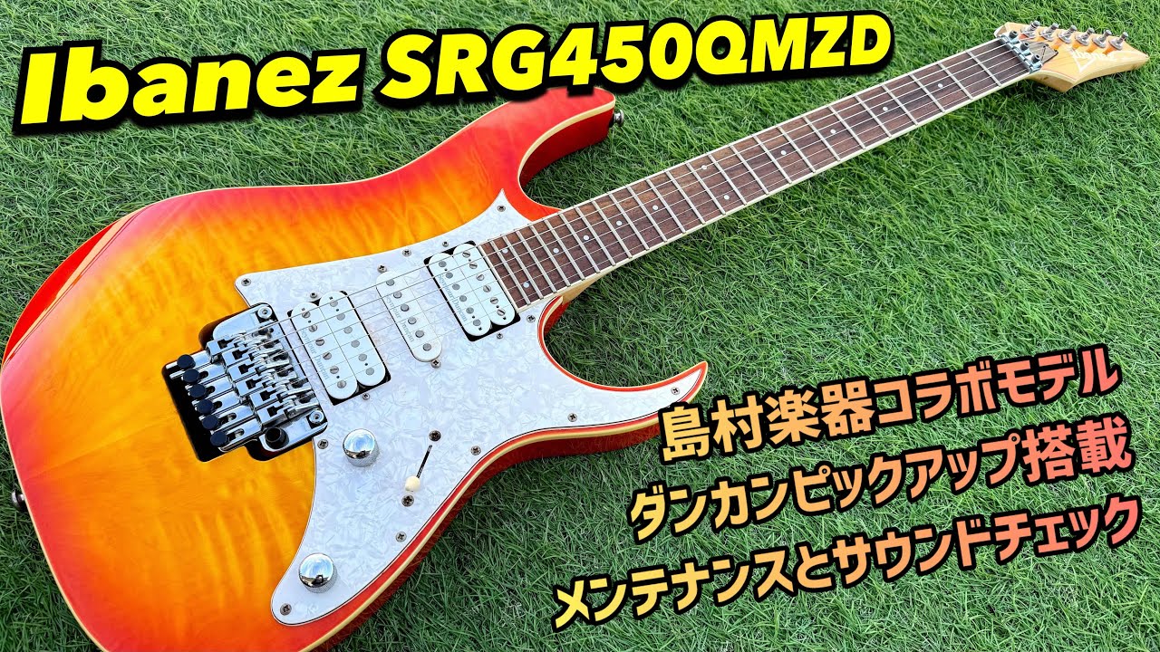 □Ibanez SRG450QMZD アイバニーズ Seymour Duncan □Ibanez